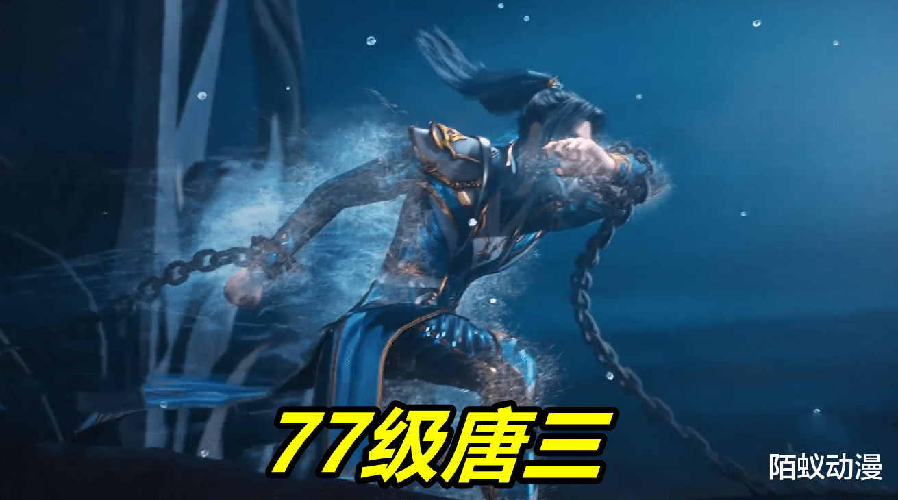 acgn漫评|斗罗181集，99级波塞西亲自考核第三考，一滴水千层浪，77级唐三变菜鸡