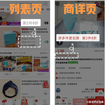 拼多多|拼多多营销工具多件优惠的使用