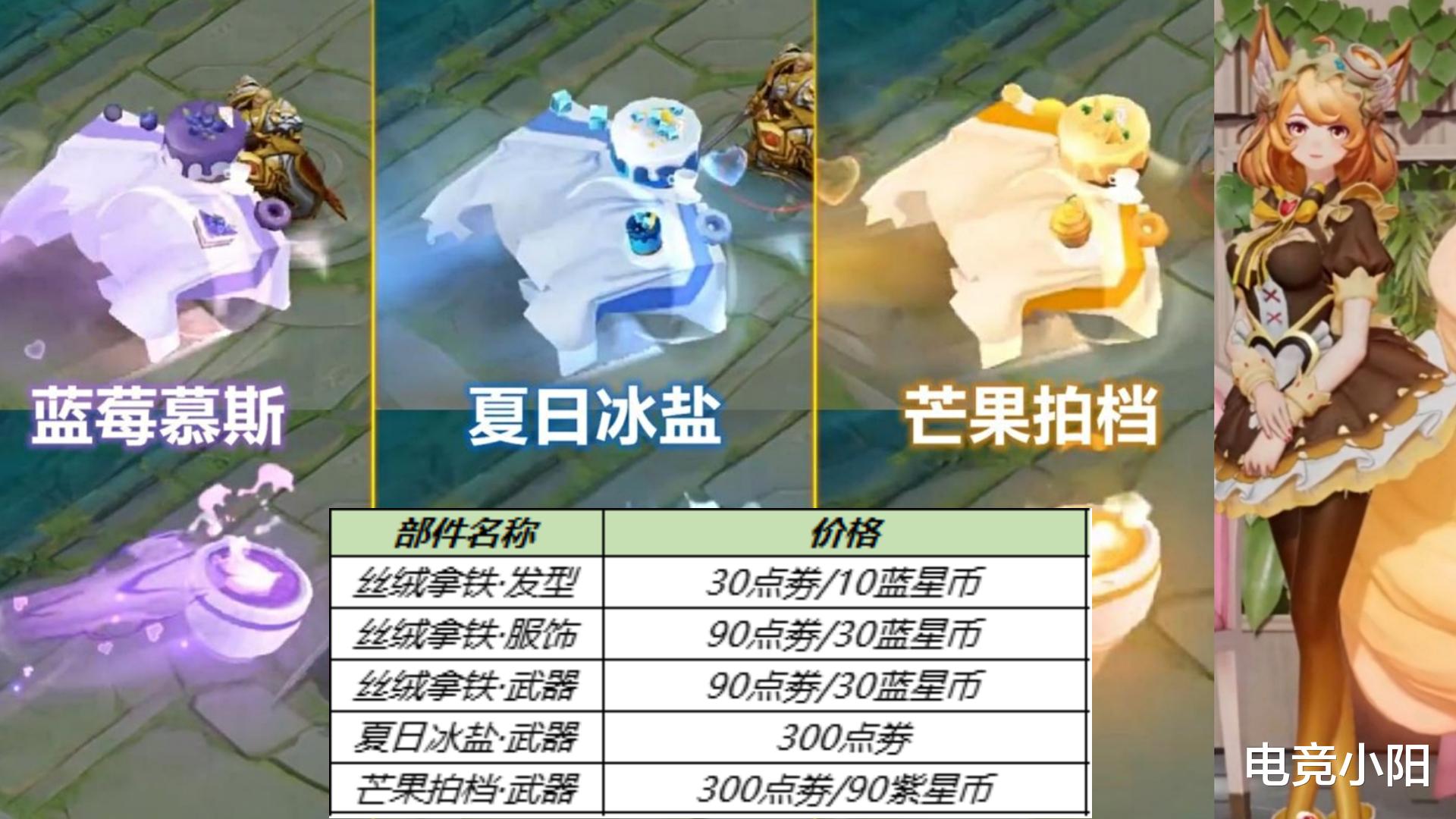 巫师|碎片商店皮肤官宣，450给妲己新星元，三英雄调整，明世凯、雅典娜笑了