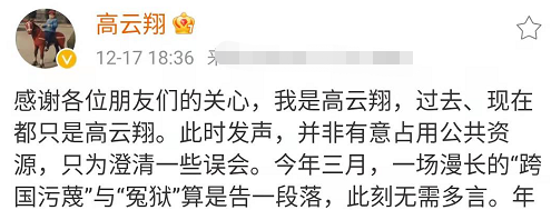 好莱坞|高云翔自曝遭跨国污蔑！因此蹲冤狱被诋毁，现演话剧仍想当明星