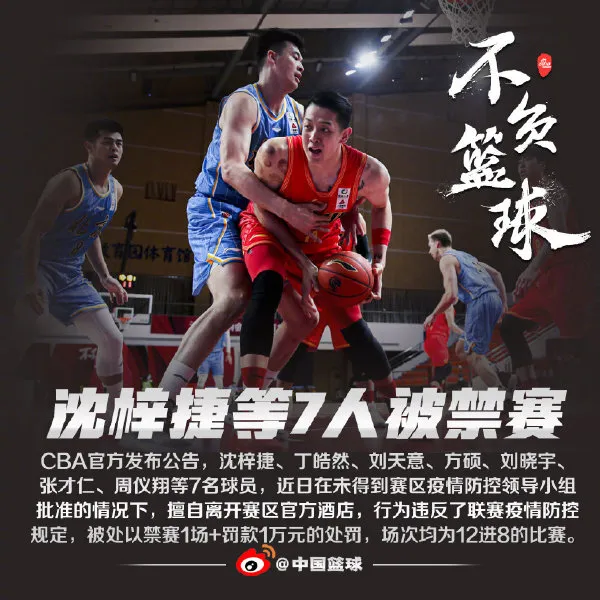 郭艾伦|大反转！郭艾伦终于当上MVP！他整整等了11年