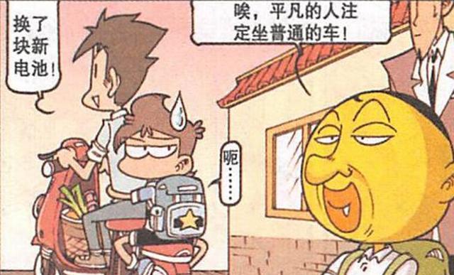 漫画|高茜“搔首弄姿”娇媚动人，奋豆乘坐“拉砖车”开启“辉煌人生”