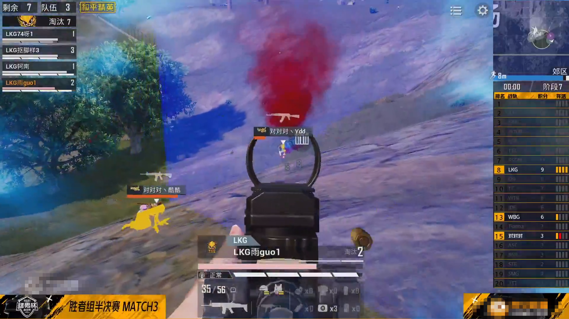 和平精英|和平精英：主播的比赛就是娱乐？主播比职业还猛，堪称主播界伞兵