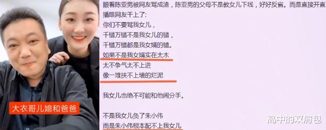 陈亚男|陈亚男自曝正式离婚，大衣哥回应尽显格局，未生育成最大关键