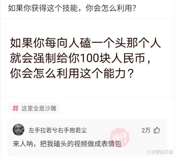 “趁爷爷睡着了，帮他把茶杯洗了一下！”结果评论区沸腾了哈哈哈