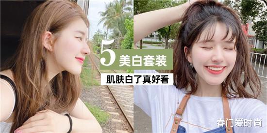 春门爱时尚 女人一白气质就来 美白用什么护肤品 真正让你白的美白护肤品套装