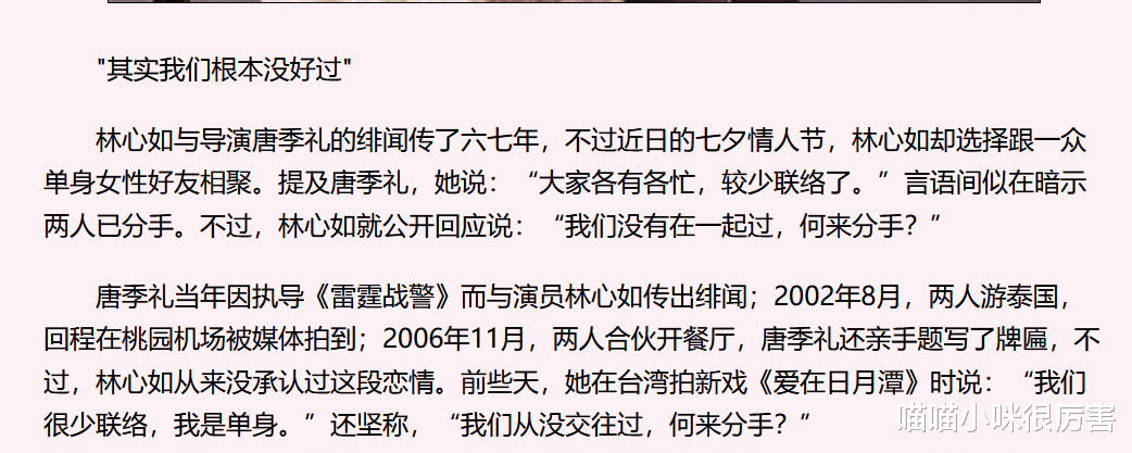 朱小贞|霍建华:从“古风一哥”沦落为林心如的附属品,他的结局早已注定