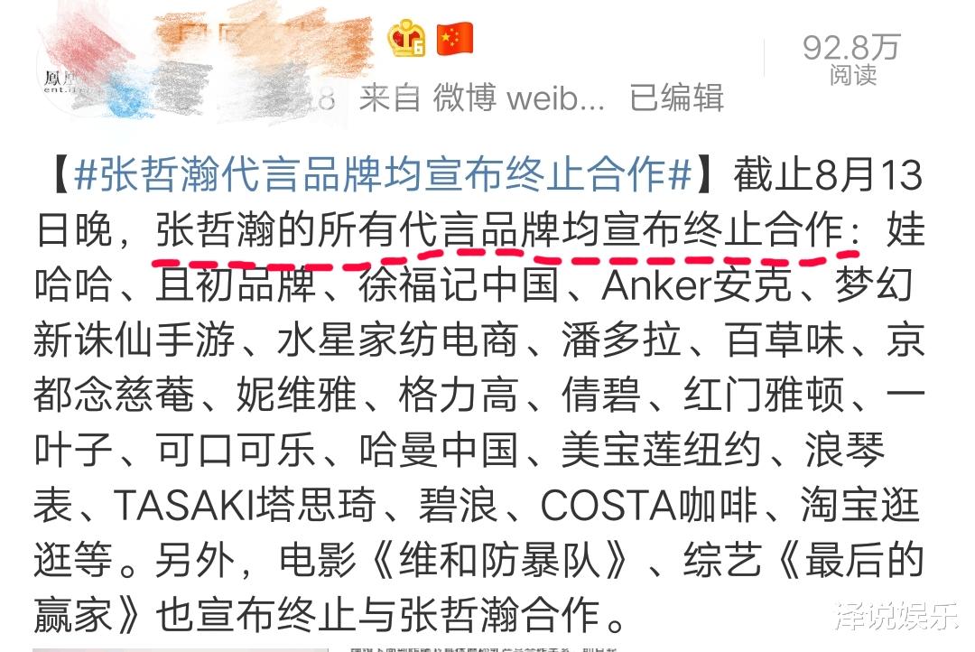 斯嘉丽·约翰逊|张哲瀚神社事件又出新料，如今启动补救措施，网友难以接受