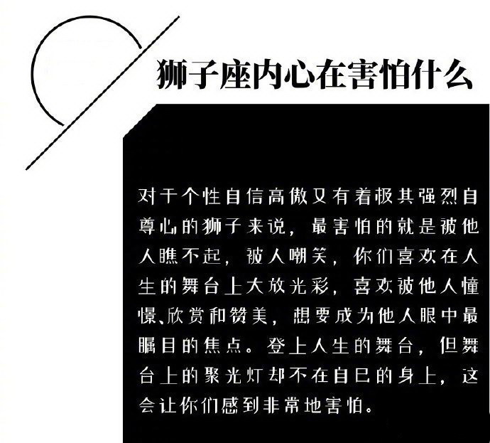 奇怪小女儿|12星座内心最害怕的东西是什么