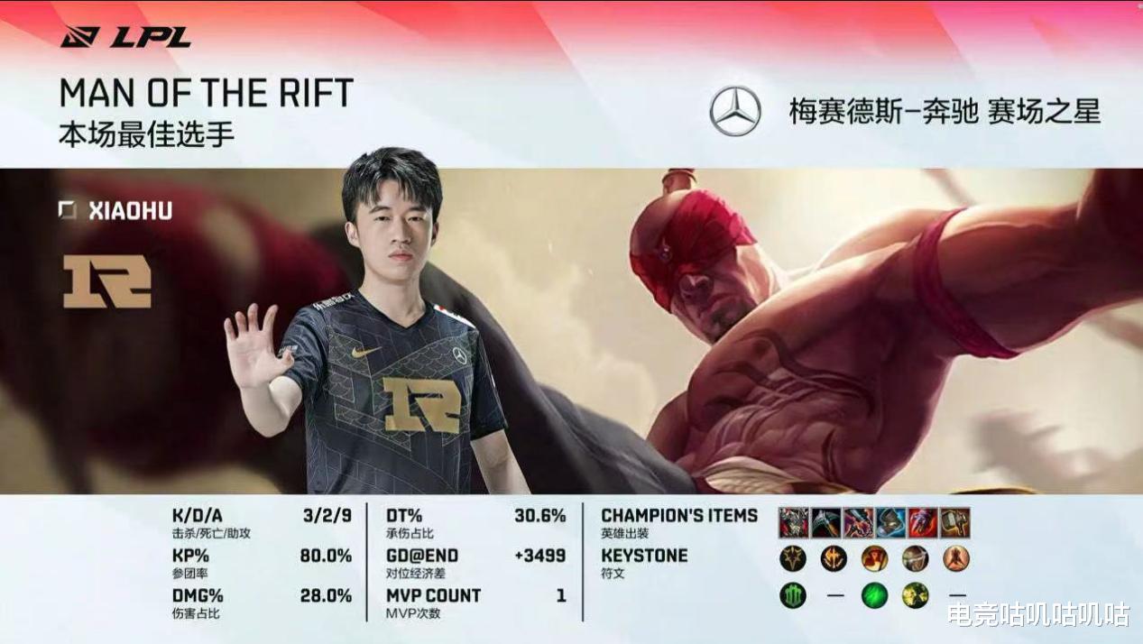 RNG|RNG夏季赛首战告负，战队排名降至全球第三，春季赛统治力恐不在