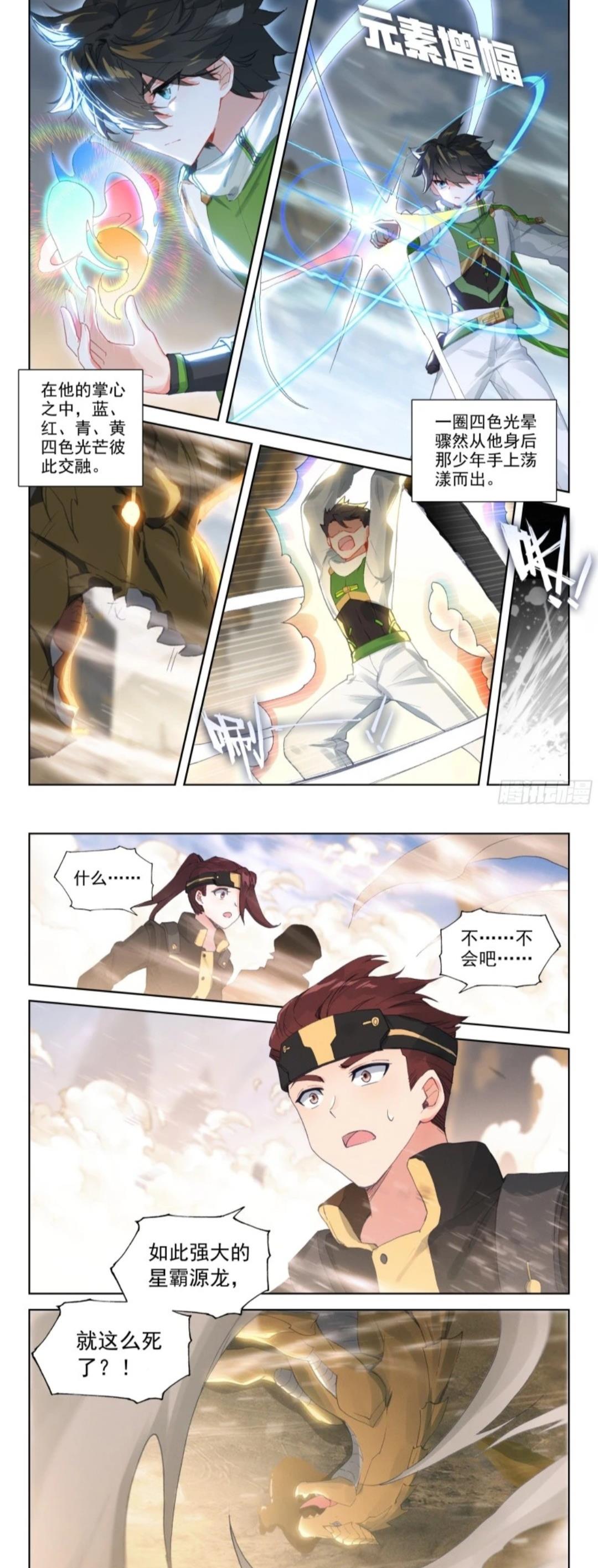 蓝轩宇|终极斗罗：蓝轩宇全班爆发，钱磊走极致暴力路线。天翼战机首飞成功
