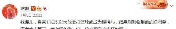 忧郁林黛玉|谢娜侄子考上清华引关注，谁家还没个上清华的亲戚