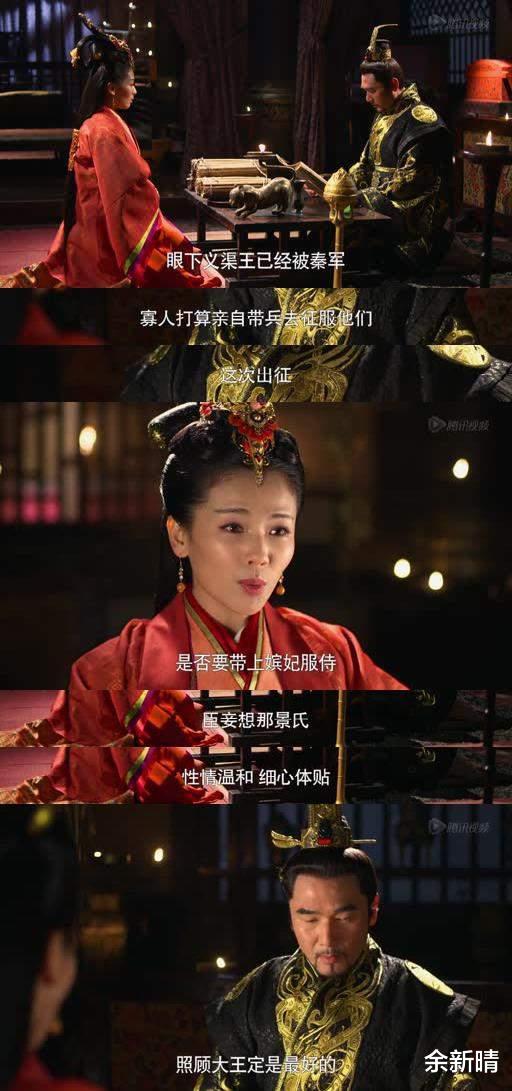 余新晴|《芈月传》：秦王死后，景氏为何再未露面，她去了哪里？