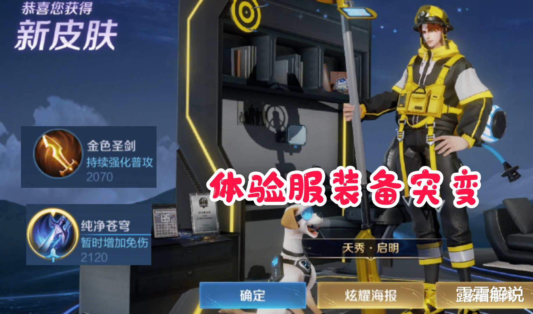 cs|体验服装备调整，纯净苍穹成为战士必出，金色圣剑成为司马懿神装
