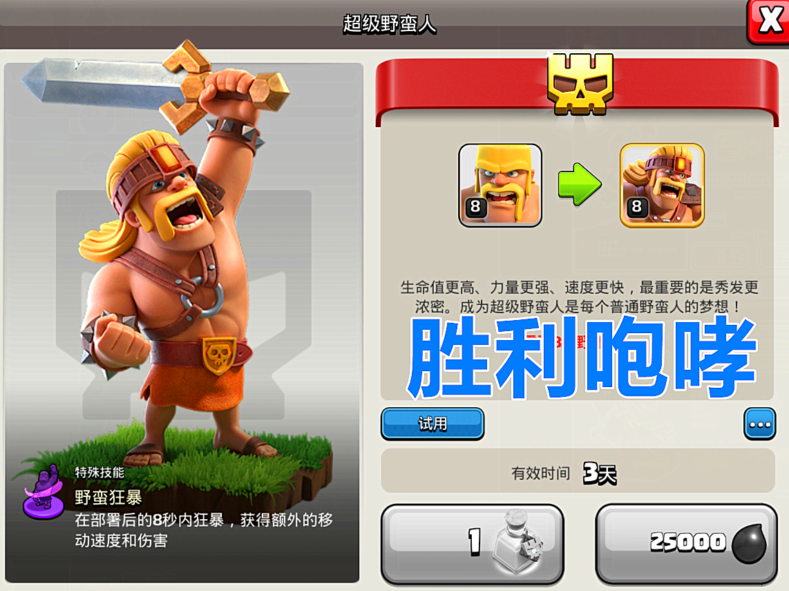 部落冲突|部落冲突:即将开启的三个活动,门槛不高,但奖励却不是很好!