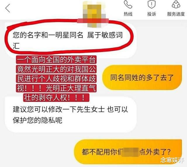 郑爽|外卖平台回复郑爽不能点餐，属于技术上的bug，已经能正常下单