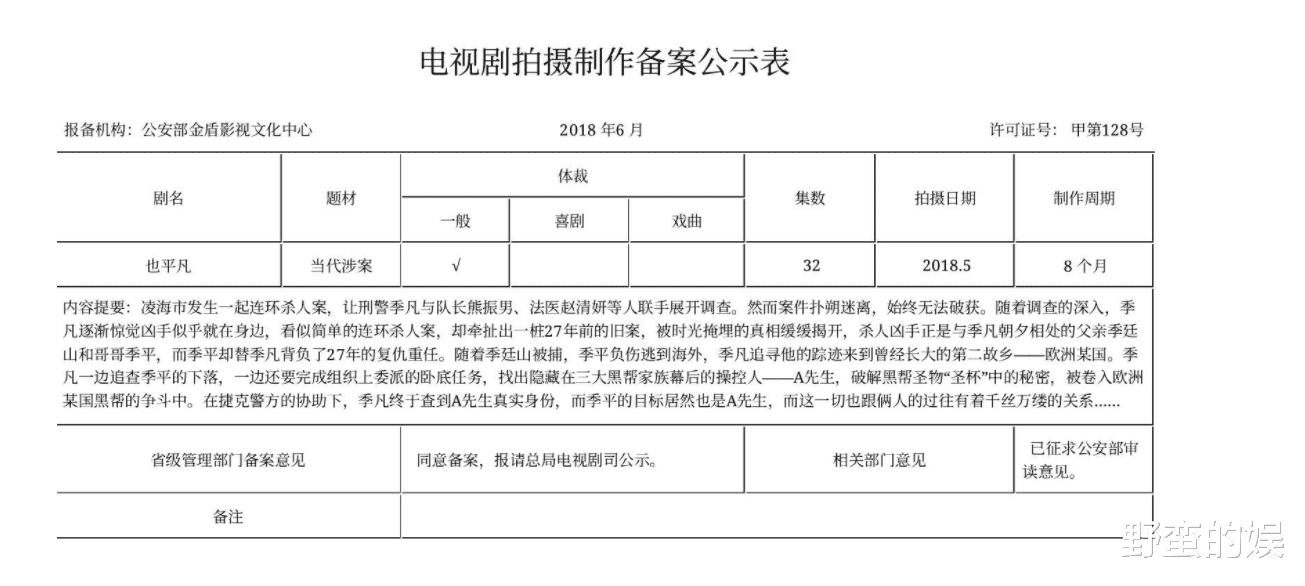 郑恺|《扫黑风暴》热播，又一悬疑剧上星双台将播，郑恺、张国立领衔