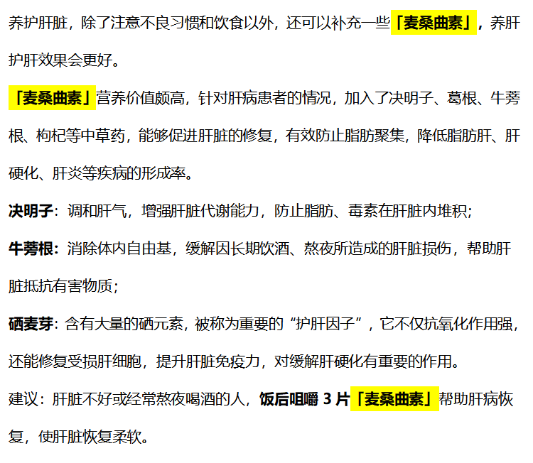 金兰中医学社|吃一口等于3根黄瓜，医生：没事常吃，养肝祛毒，还你婴儿“红润肝”