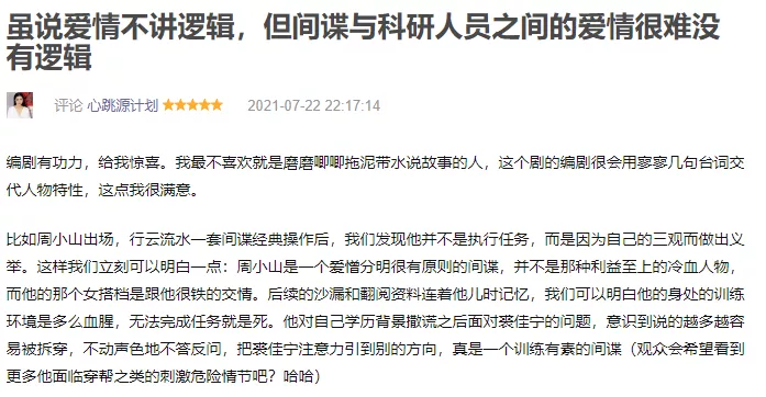 乔晶晶|顶流对打，谁能站上巅峰？