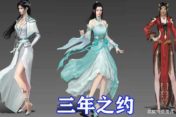 斗破苍穹|斗破苍穹：三年之约女神设计初稿公开，萧熏儿穿绿衣，女王变老了！