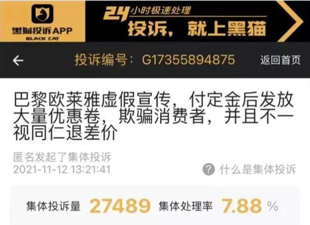 欧莱雅|“第一顶流网红”真面目终于被扒?狂骗5000万人,遭全网打假:赶紧封杀吧!