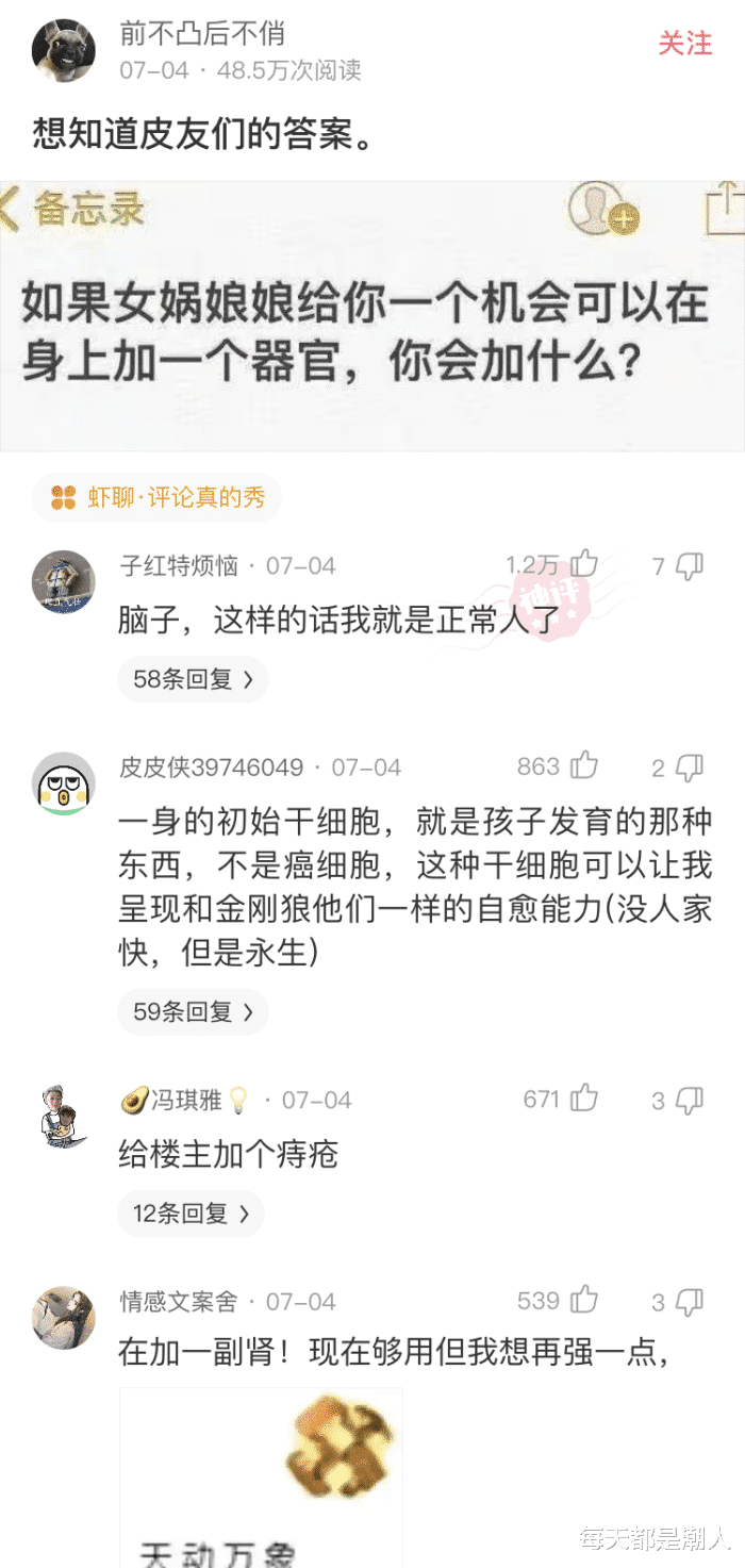 每天都是潮人|神回复：为什么美剧里面很少有阴柔的男主角？