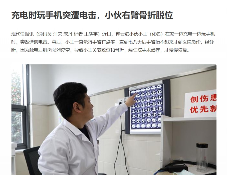 充电器|手机边充边玩真的会触电吗？辐射会不会增加？很多都做错了