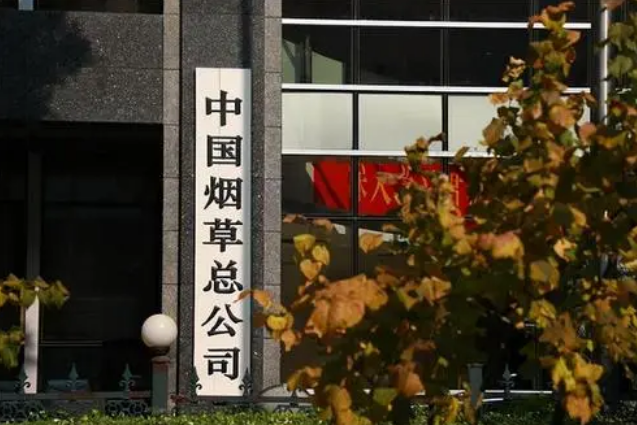 前程无忧|中国烟草招聘信息来了,薪资福利优厚,拥有五险二金,学生别错过