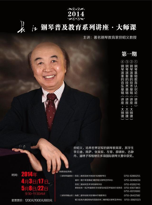 李云迪|李云迪恩师但昭义深夜独家回应：很痛心！