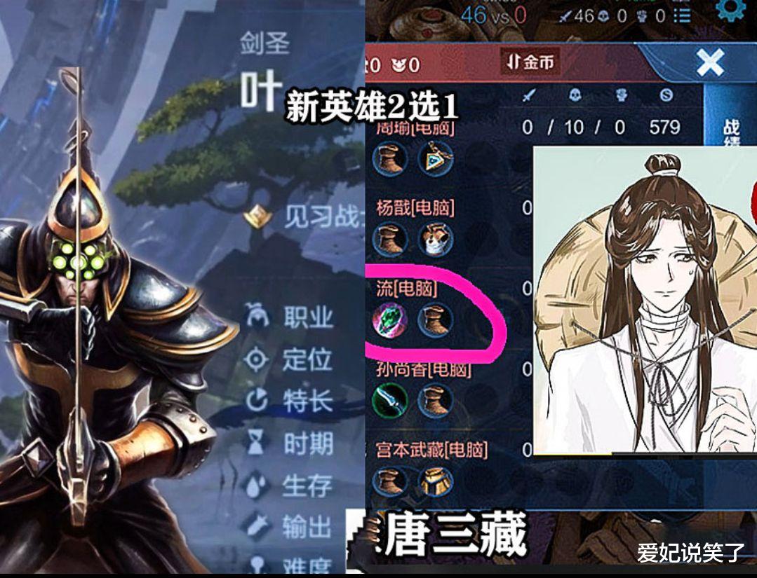 杨戬|杨戬加强春天到来，新英雄曝光2选1，猴子党玩家双喜临门