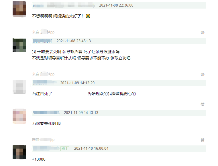 全员加速中|突围哭戏：全员演技过关，她却遭骂声一片，被指不咸不淡眼泪硬挤