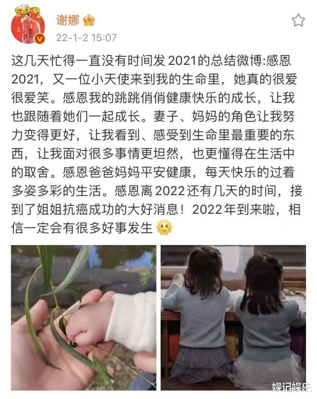 谢娜|谢娜首晒二胎女儿，小咘芽皮肤白皙又爱笑，跳跳俏俏近照也公开