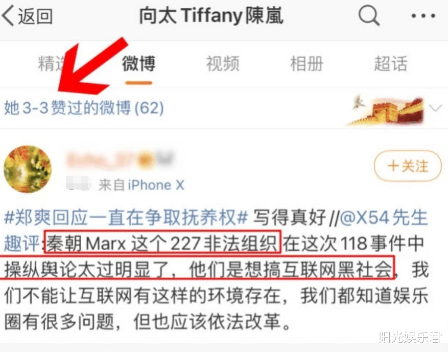 郑爽|郑爽事件反转？向太连点赞12条郑爽动态，疑暗示张恒操纵舆论