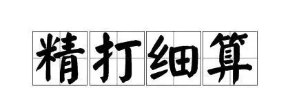 热血传奇|热血传奇：空包下图不带药水，满载而归回城精打细算高手