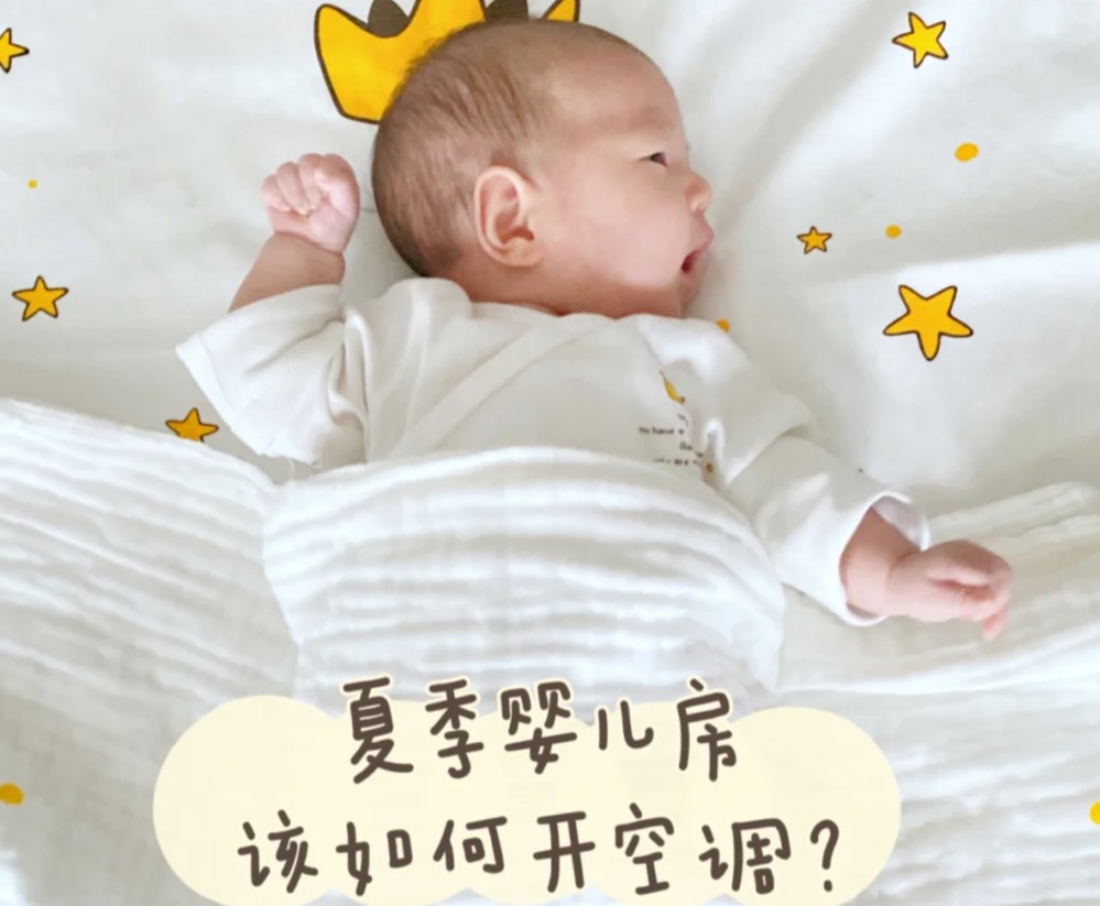 哑铃妈妈|天气热也不敢给孩子开空调？做到这件事，娃凉快了还不容易生病