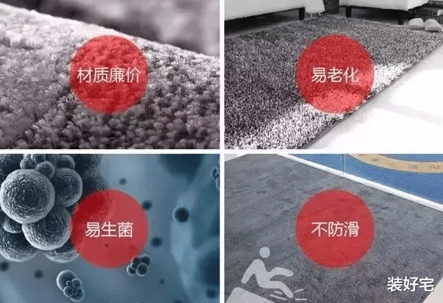 地垫|建议主妇：这4样家居用品早已被列入黑名单，家里有的趁早扔
