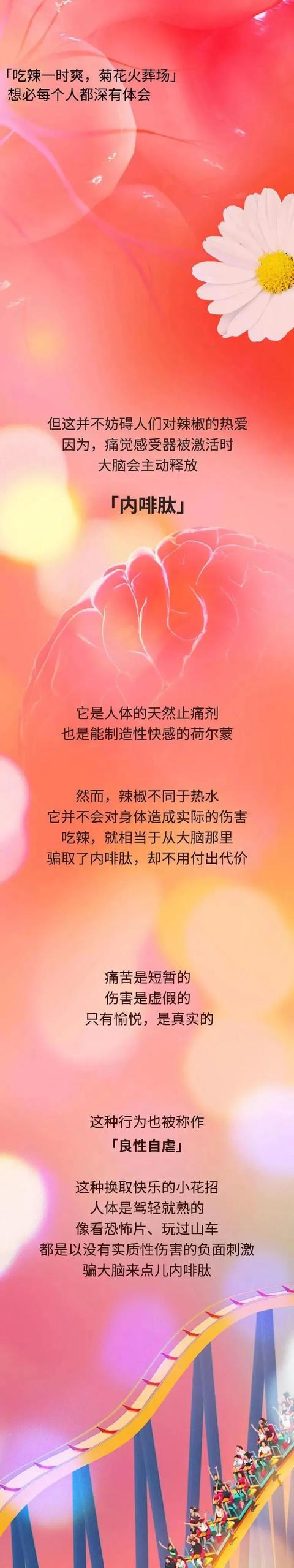 |经常吃辣，到底对身体有多大危害？