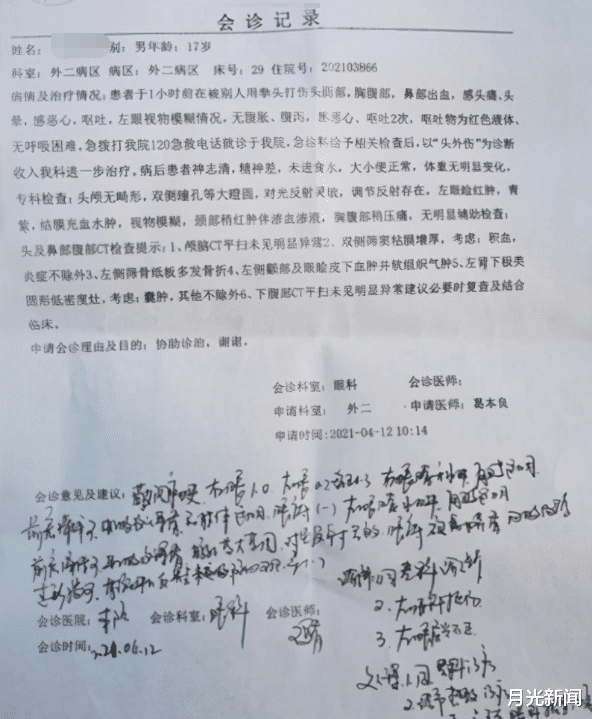 月光新闻 河南17岁中专生宿舍内遭老师暴打，吐血险些失明，家属被学校要求修改病历并撤案