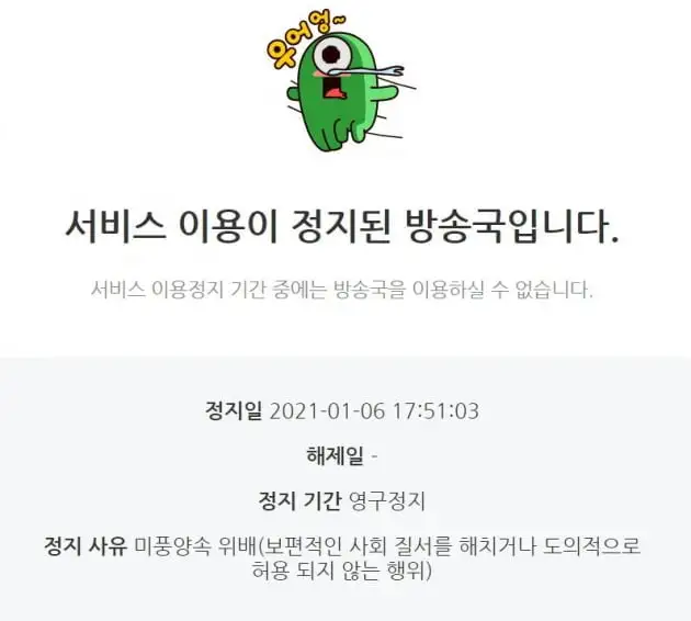 韓國網紅讓智障人士進行黃播，強迫女孩與他人發生關系-圖8