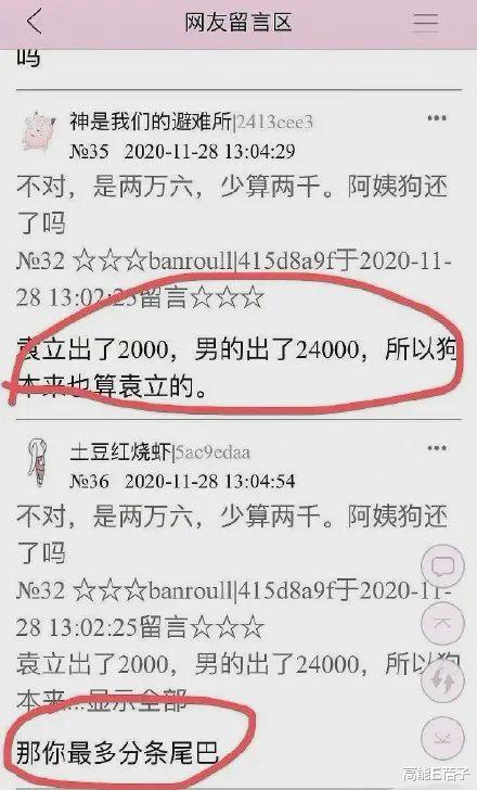 袁立|袁立分手后把狗偷走？其前男友发声嘲讽并还原真相