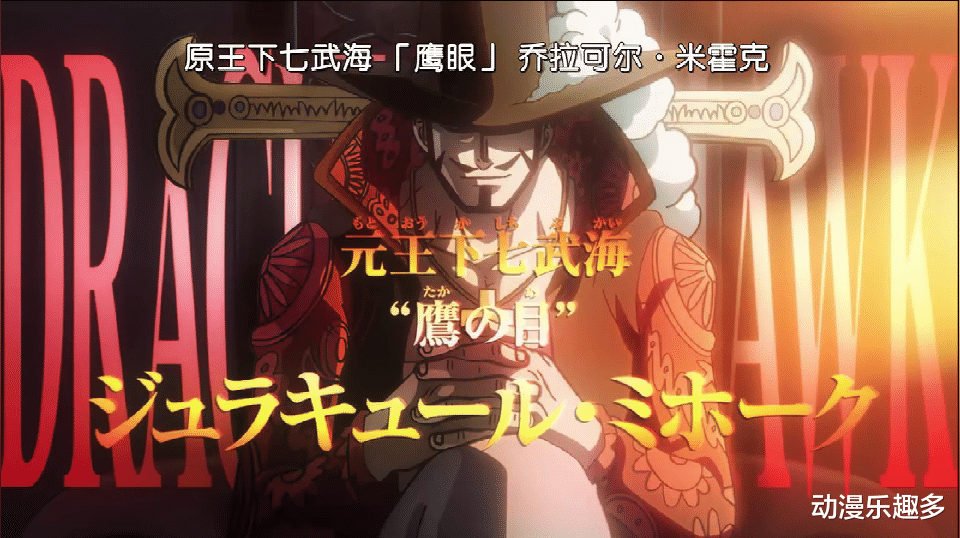 路飞|赏金成谜的三位海贼，个个都比路飞高，贝克曼接近红发