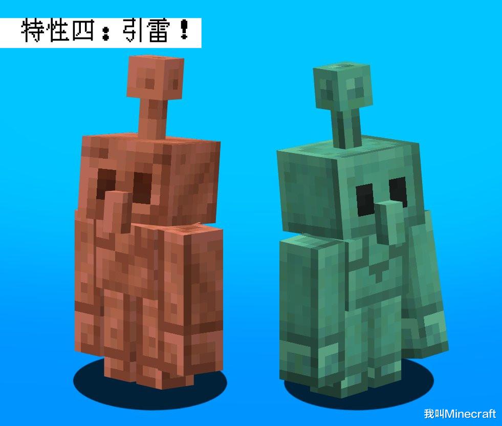 我的世界|我的世界：详解新生物“铜傀儡”！还有自动红石、变雕像、引雷等