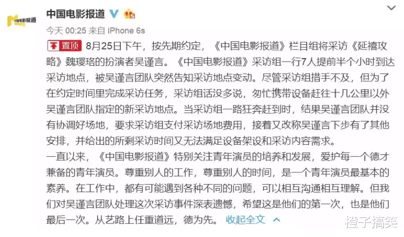 吴谨言|“魏璎珞”吴谨言，从火遍全国到“臭名远扬”，自毁前程令人惋惜