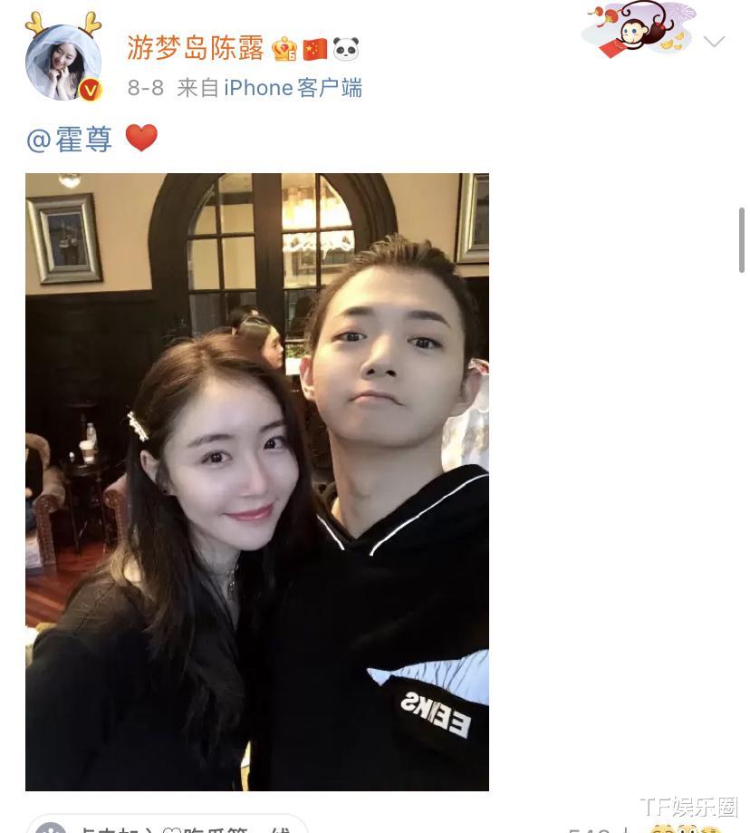 霍尊|又一个软饭男？陈露曝与霍尊恋爱九年，陪他白手起家被出轨冷暴力