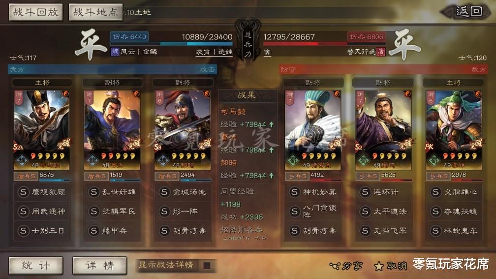 司马懿|三国志战略版：形一阵司马懿六杀敌人，用谁可以克制他？程昱可以