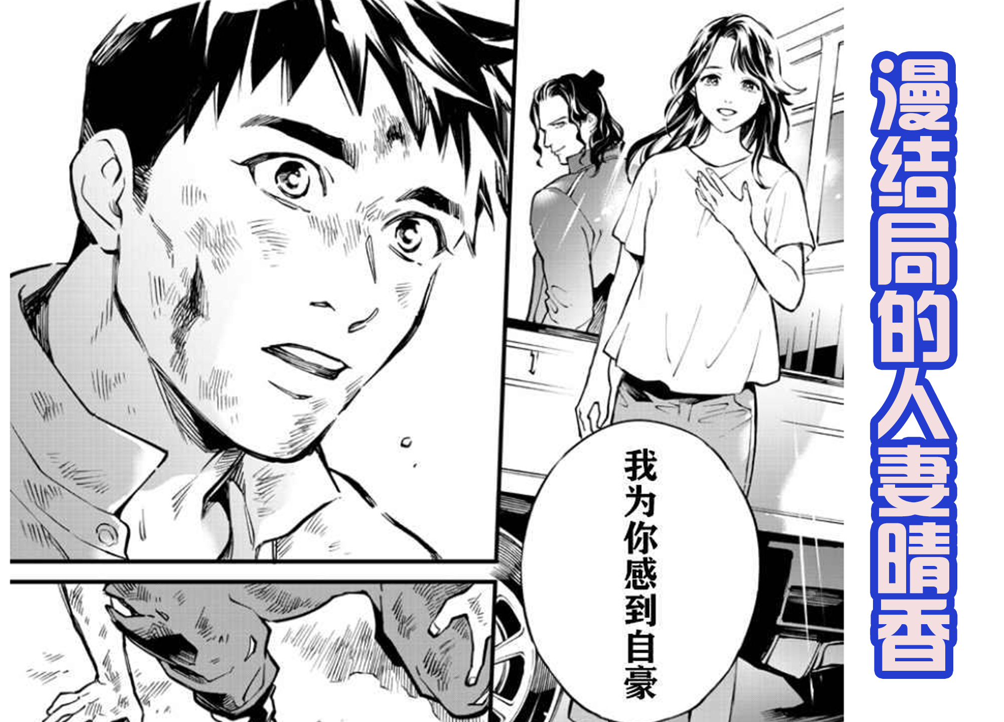 假面骑士圣刃|《假面骑士圣刃》大剑老婆出场，一家三口齐聚，幸福的尾上亮