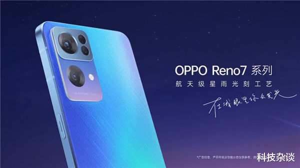 iPhone|iPhone 13对比OPPO Reno7的外观,你想说点什么?