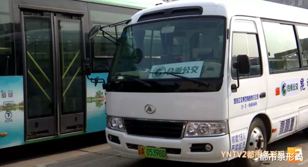 都市条形码 正式上线！3人即可“拼公交”，10公里以内每人仅需5元