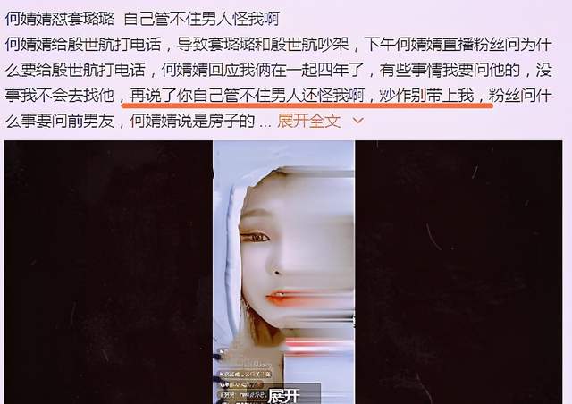 殷世航|殷世航被封23万天真不冤！订婚被曝有剧本，连爸爸都是花钱雇的