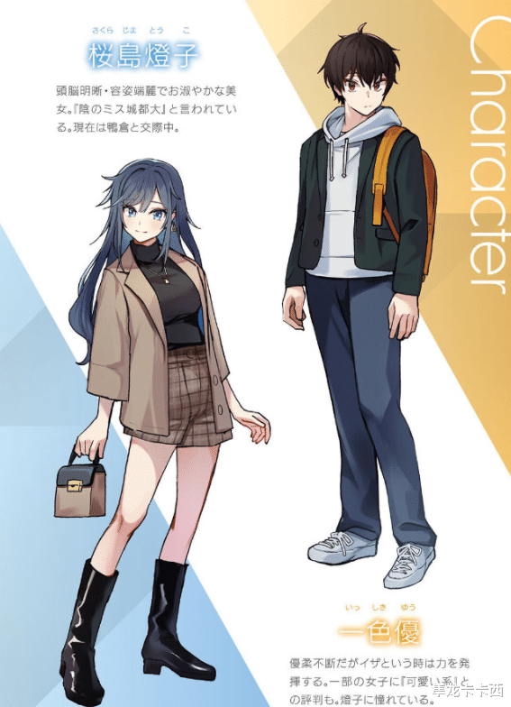 見異思遷|輕小說：女友因前輩而見異思遷第1卷插畫 男主變牛頭人成功反殺